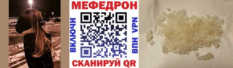 МЕФ mephedrone  площадка наркотические препараты  Гагарин  даркнет сайт 